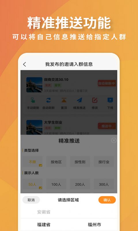 超级脉吧客源引流app手机版 