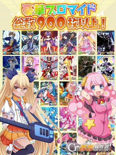 SB69(SHOW BY ROCK!! Fes A Live)