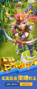 出发领主大人 v3.2.5