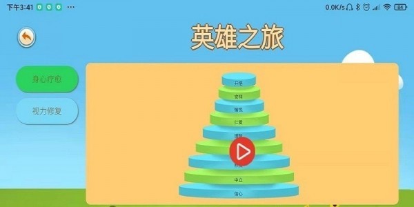 倍强大脑截图0