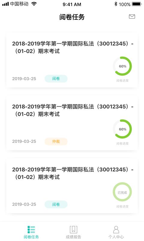 FiF智能阅卷  v1.0.5