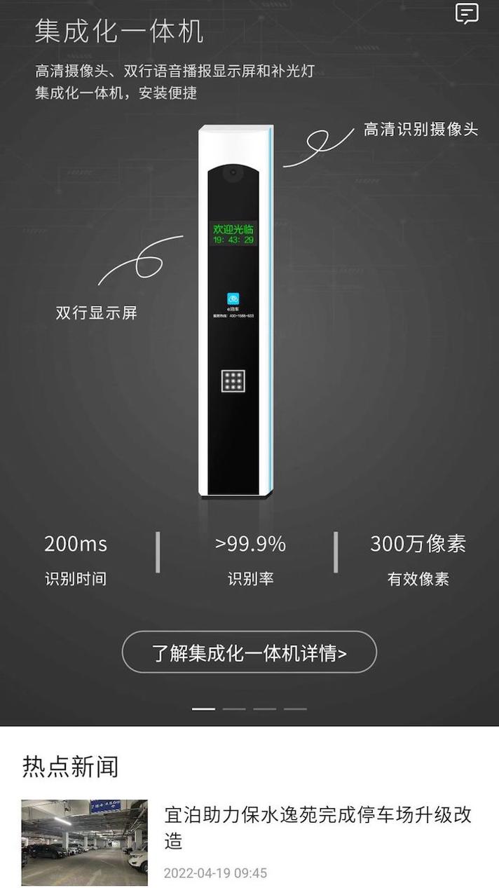 e泊云管家 v3.0.5