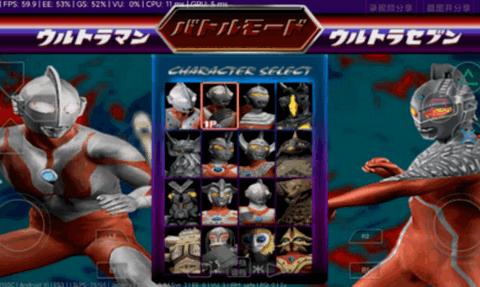 奥特曼格斗进化2优化版