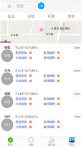 打车拼车助手  v2.1.0