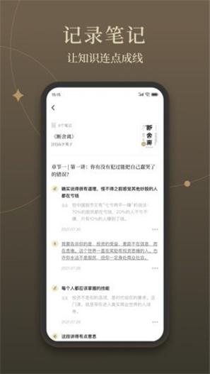 靠谱读书 v1.4.3
