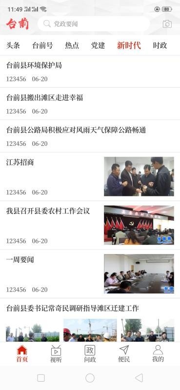 云上台前  v1.02