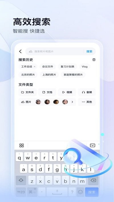 百度网盘最新版  v11.49.1