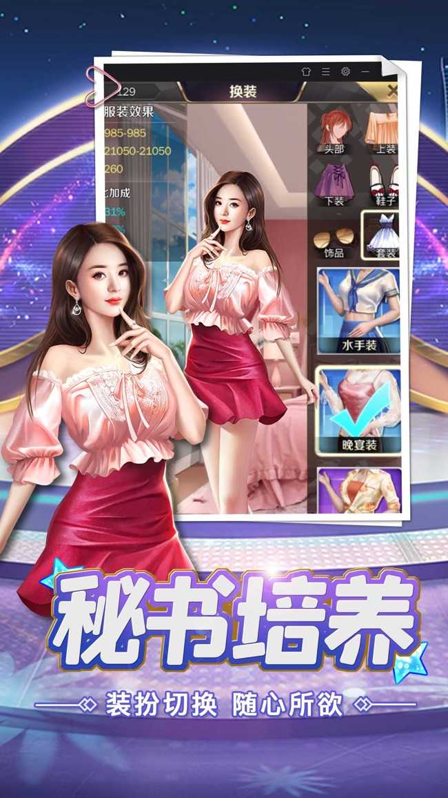 都市之我是世界首富 v1.0.0