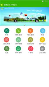抚州掌上公交  v1.2