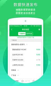 凯立德导航  v1.02