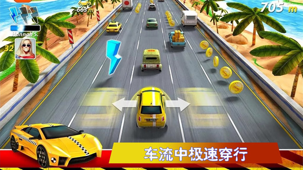 极速公路赛 v1.0.7