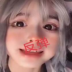 窝是嫩叠安妮表情包 v1.0