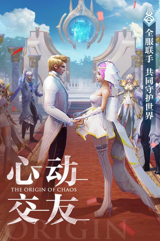 混沌起源破解版