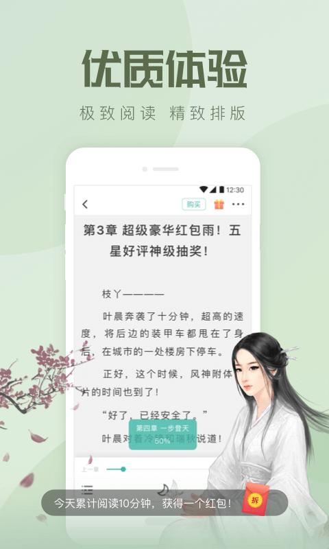 速更小说最新版  v2.0.5