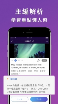 VoiceTube v2.0.5
