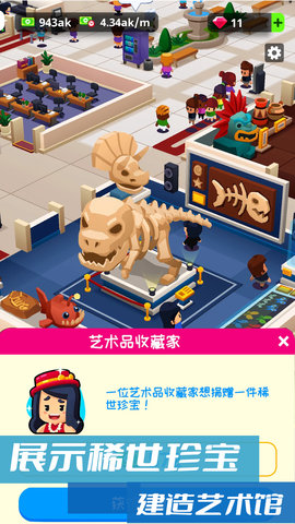 建造模拟经营 v1.0