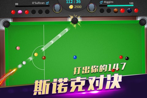 超级台球大师  v3.1.9