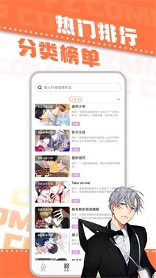浮云漫画  v1.0