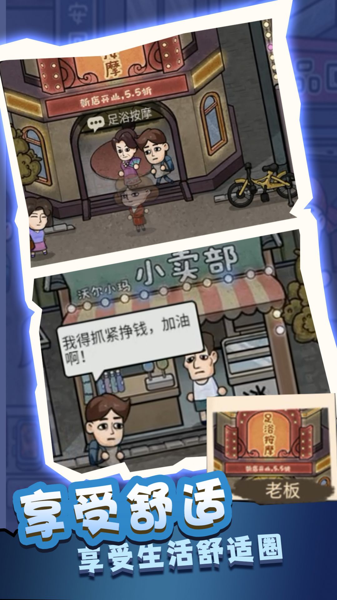 最强高中生 v1.0.0