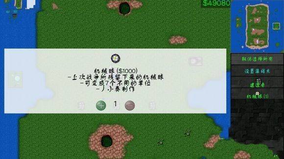 铁锈战争三国风云mod中文最新版  v4.0.4
