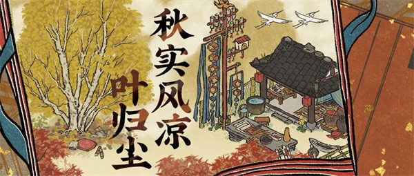 江南百景图免费版