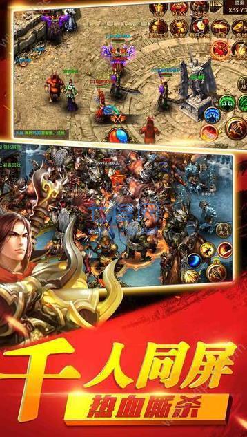 盛世龙城之攻沙传奇全新版 v1.85