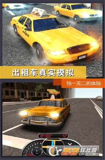 真实模拟城市出租车游戏安卓版 v1.0