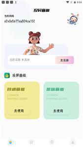 procat绘图板截图2