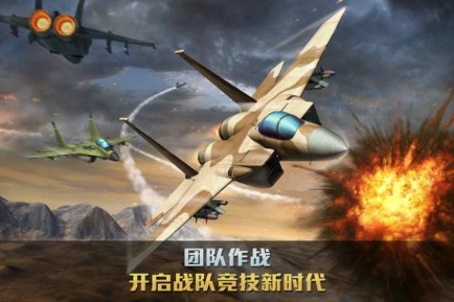 空战争锋最新九游版 v2.4.1