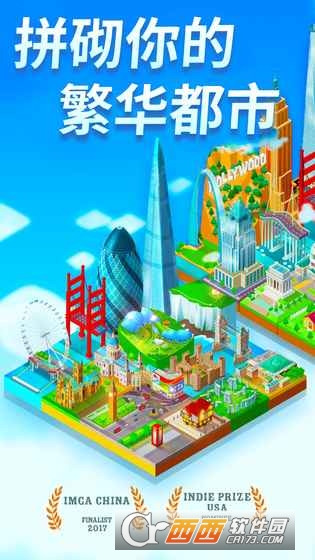 2048世界建造 v2.0.2 安卓版