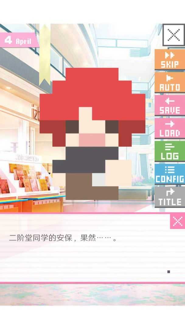 像素男友1.0.2 v1.0.2