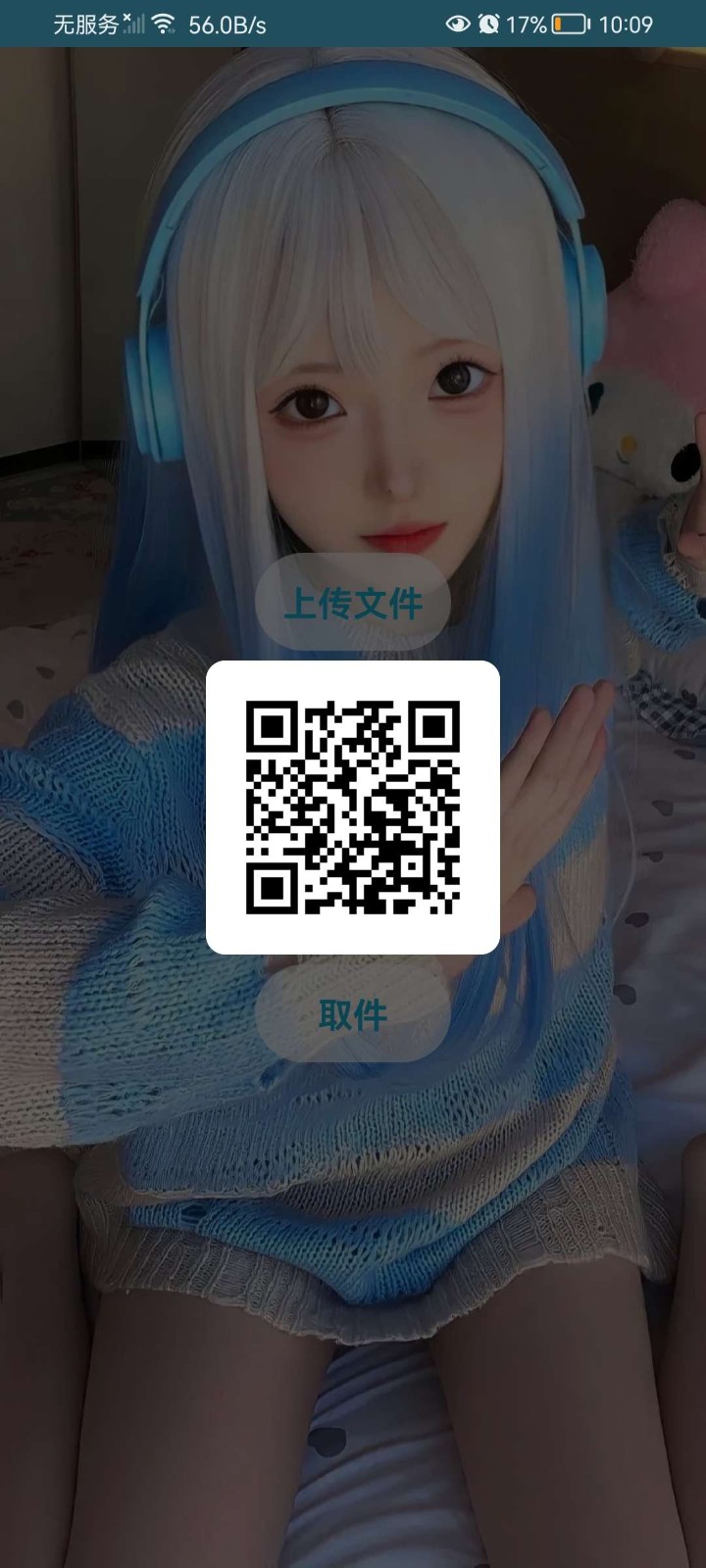 文件快递app  v2.0