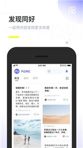 POME  v0.0.9
