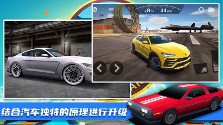 王牌极限飞车手游 v3.0.5
