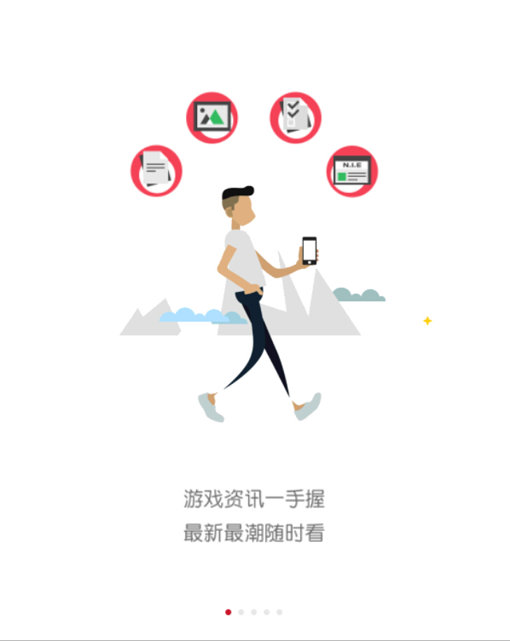 网易游戏 版本:v1.1.7