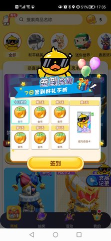 福利大亨(领皮肤)免费版 福利大亨(领皮肤)免费版