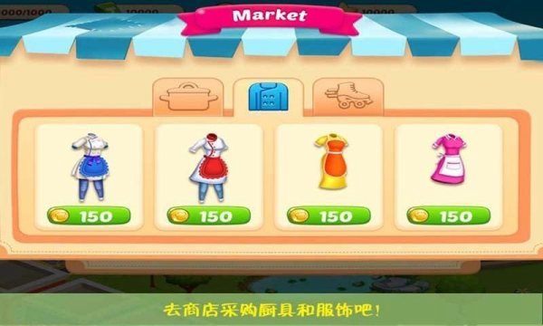 我的公主糖果世界 v1.5