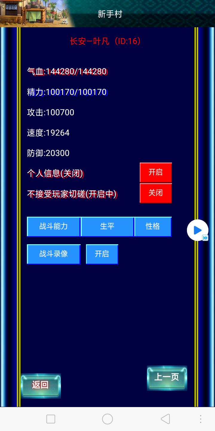 幻想三国ol破解版无限金砖下载 v2.0