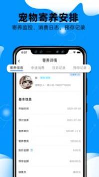 宠物店掌柜 v3.0.5