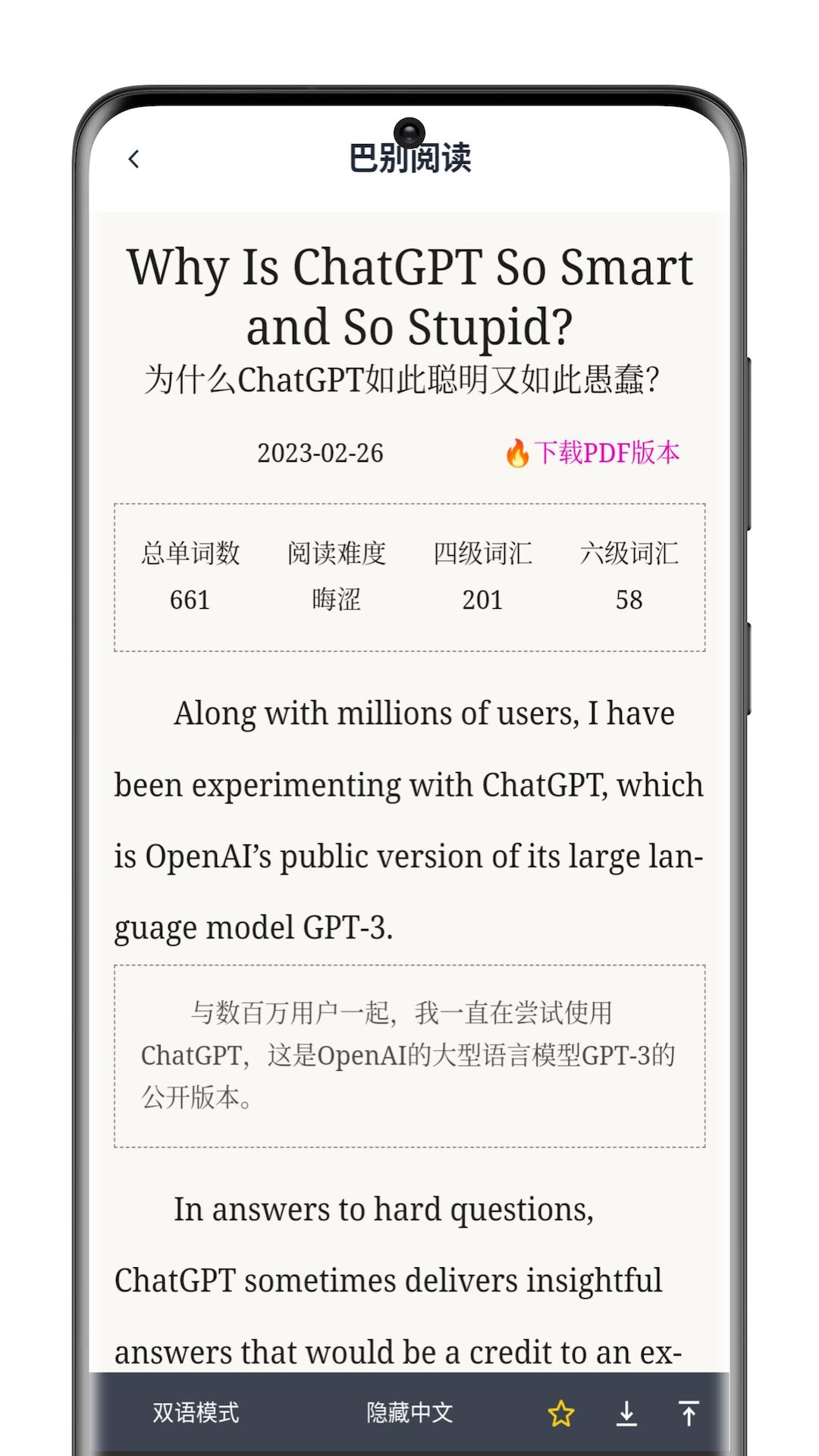 巴别阅读  v0.4.0