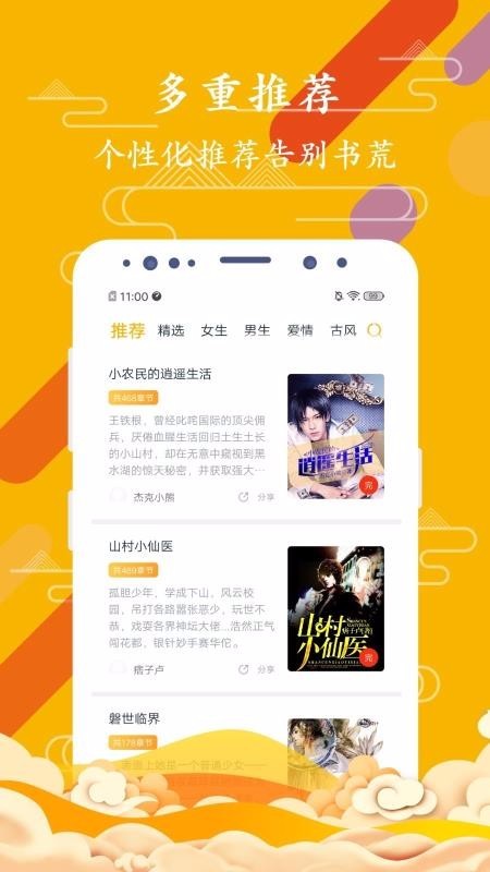 免费微小说 2020-03-25 15:49