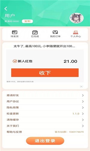 全民小店  v1.3