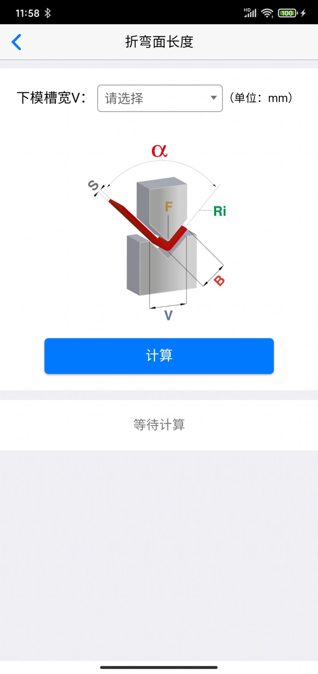 专业折弯力计算生产计算工具App官方版图片1