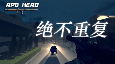 火箭筒英雄 V 1.0