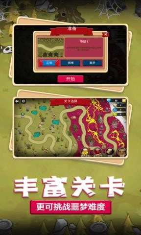 梦幻塔防战役 v1.0