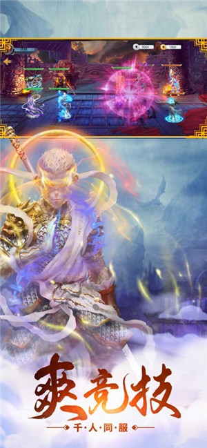 大圣降魔传七十二变 V 1.7