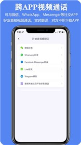 亲爱的翻译官免费版  v3.0.12