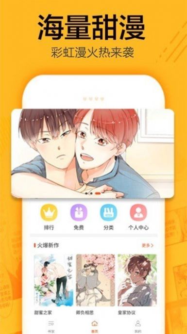 有马漫画app免费版  v4.0.1