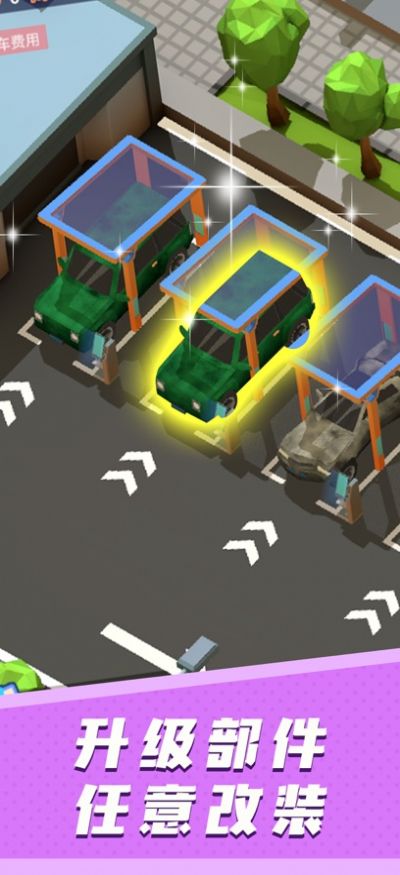 二手车帝国游戏官方安卓版  v3.2.2