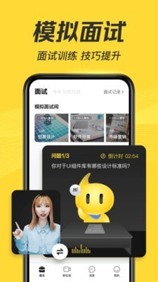 多面招聘 v1.44.0